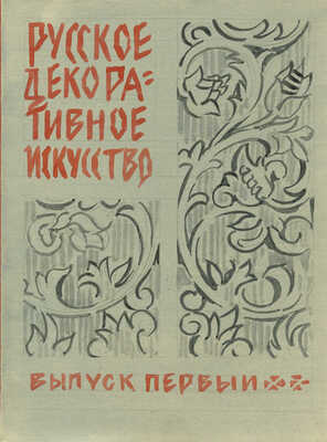 Маторин Михаил Владимирович. Три эскиза обложек книг 